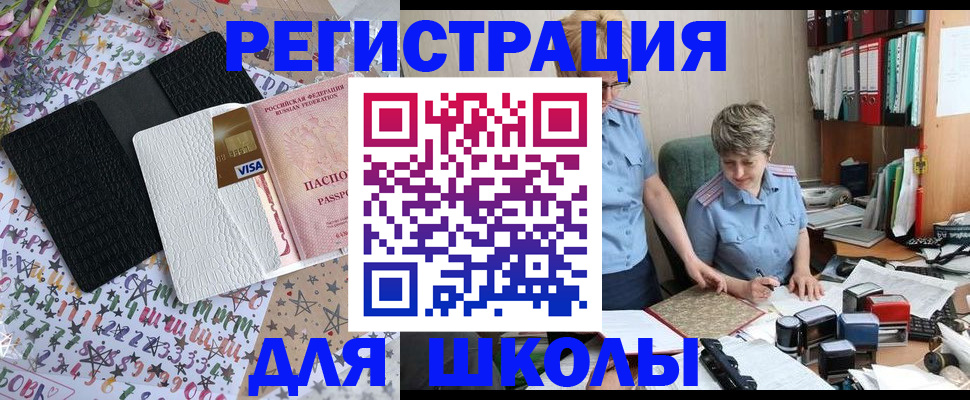 прописка штамп в Вихоревке