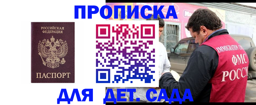 временная регистрация купить в Вихоревке