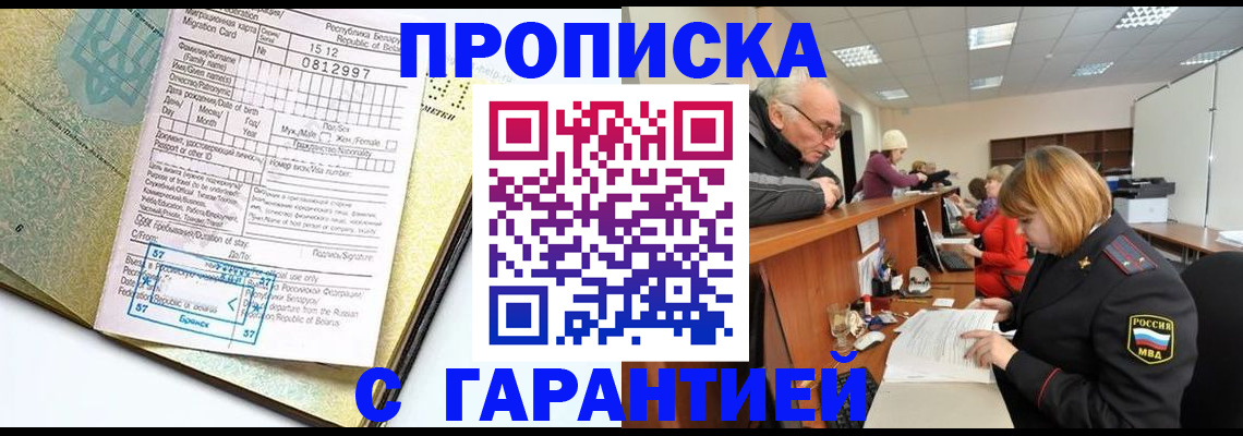 временная регистрация в Вихоревке
